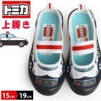 TOMICA Tomica Kids сменная обувь патрульная машина патрульная машина ребенок посещение детского сада посещение школы туфли без застежки легкий детский автомобиль .. для Kids обувь обувь ребенок обувь [ наличие ]
