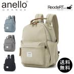 リュック リュックサック ミニリュック 軽量 通勤 通学 ハンドル付き モッテ アネロ グランデ anello GRANDE GHM0554