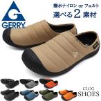 GERRY ジェリー クロッグシューズ メンズ サボサンダル アウトドア スリッポン 靴 CORDURA フェルト