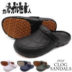 メンズ レディース サンダル クロッグ カルカル仕事人 作業靴 シューズ 防滑 軽量 病院 介護施設 飲食店