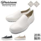 Partam パータム レディース スニーカー 超 軽量 スリッポン ナースシューズ 室内履き サイドゴア コンビ バイカラー