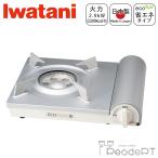 ショッピングカセットコンロ カセットコンロ ガスコンロ イワタニ カセットコンロ プロパン用 カセットフー スリム 岩谷産業 CB-EPR-3