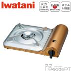 ショッピングカセットコンロ カセットコンロ ガスコンロ イワタニ カセットコンロ プロパン用 カセットフー スリム 岩谷産業 軽い 薄い