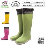 長靴 レディース レインブーツ 農作業 完全防水 幅広3E 作業靴 アウトドア 京の農林女子 共同企画 FU-SOLEIL　雨用　シューズ　