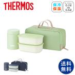 スープジャー サーモス 保温弁当箱 保温 ランチジャー 弁当箱 保温保冷 食洗器対応 200ml 600ml JEH-800