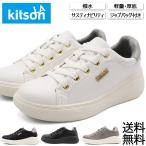 ショッピングkitson kitson キットソン スニーカー レディース 厚底シューズ 撥水 軽量 黒 ブラック 白 ホワイト グレー