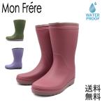 長靴 レディース レインブーツ 農作業 完全防水 作業靴 アウトドア Mon Frere 雨用 軽量 ゆったり 筒太い