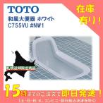 [ Sapporo окраина определенные товары ]TOTO японский стиль большой туалет белый C755VU #NW1