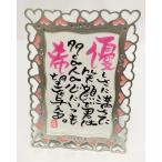 お名前ポエム〜ハートに囲まれたかわいいフレーム