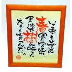 お名前ポエム〜７色から選べるモダンなカラー色紙額