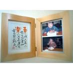 お名前ポエム〜写真を一緒に飾れる落ち着いたフレーム