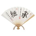 師弟扇子「承継」九段 桐山清澄　九段 豊島将之