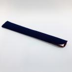 扇子袋 【紺】