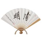 女流五冠 福間香奈　上扇子「清明」