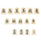 プラスチック駒「創」(駒袋付き)