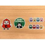 コロコロコマタロウくん