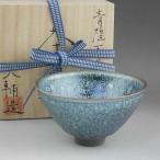 京焼 清水焼 青煌天目茶碗　橋本大輔