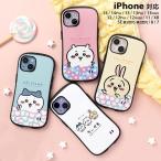 iPhone15 ケース iPhone15Pro iPhone14/Pro 13/13Pro/13mini 12/12mini/12Pro iPhone8 iPhone7 iPhoneSE 第2世代 第3世代 かわいい ちいかわ