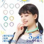 当日発送★大特価699円/本 ★在庫限り★冷感リング 熱中症対策 ひんやりリング クールリング ネッククーラー 暑さ対策 冷感グッズ 送料無料