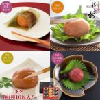 ショッピング梅 冬季　極四種詰合せ10包入 【勝僖梅】雑誌・メディア紹介 女性人気梅干し（うめぼし 美容 健康 贈り物 贈答品 内祝い 出産 お返し 美味しい  お茶漬け　勝喜梅