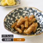 多用鉢 19.5cm 手書き染付タコ唐草 陶