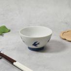 お茶碗 11cm ツバメ 食器 和食器 お茶