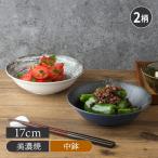 中鉢 17cm 宙SORA 軽量食器 十草 和食