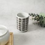 寿司湯呑 265cc 魚字 渕線なし 和食器 湯呑み 湯飲み ゆのみ 湯のみ コップ カップ 茶器 食器 ドリンクウェア 寿司 カップ コップ 業務用食器 飲食店用 和柄