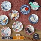 ショッピング恐竜 豆皿 9cm 江戸っ子恐竜 おしゃれ ユニーク 和モダン かわいい 恐竜 ダイナソー プレート お皿 皿 食器 小皿 醤油皿 薬味皿 珍味皿 フルーツ皿 菓子皿 小さい皿