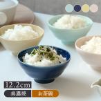 お茶碗 12.2cm Sen茶碗 茶わん 和食器 �
