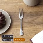 ケーキフォーク 14.5cm ステンレス 燕