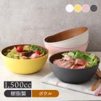 木目サラダボウル 1,500cc isso ecco レ�