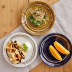 中皿 14cm らせん minoruba(ミノルバ) 皿