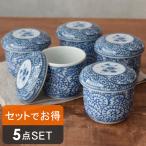 茶碗蒸し　たこ唐草　5個セット　 器 茶碗むし 茶わん蒸し スープカップ 蓋付き