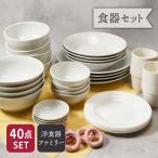 お得な食器セット 白い食器の福袋 