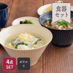 台形マルチボウル（S）彫十草　4個