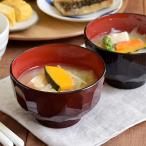 汁椀　亀甲　食洗機対応　日本製 