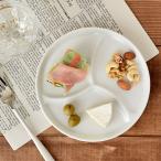 3つ仕切り皿　おつまみ中皿　17.5cm