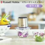 日本正規品 ラッセルホブス Russellhobbs 4ブレードミニチョッパー フードチョッパー スライサー みじん切り 簡単 時短 便利 すり身 刻む 混ぜる 離乳食用