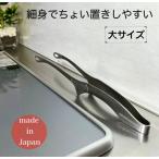 仙武堂 焼肉トング 足付き 大 自立式 衛生的 日本製 ステンレス 一体成型 頑丈 スタイリッシュ