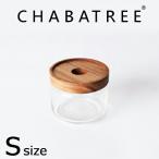 チャバツリー コロンガラスジャーS 325cc 旧コロンガラスジャー 保存容器 食器 ガラス瓶 アカシア 天然木 ハンドメイド おしゃれ インテリア かわいい