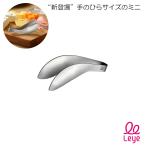 オークス レイエ ゆびさきトング ミニ 日本製 ステンレス 高品質 骨抜き 殻剥き 薬味トング キッチンツール 時短 便利 シンプル おしゃれ 家庭用 御新香漬物
