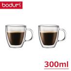 ボダム bodum ビストロ ダブルウォールグラス  マグカップ 300ml (2個セット) ペアセット 耐熱 メーカー正規品 おしゃれ 爆買