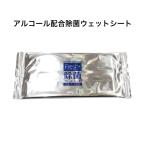 Fresh＋ 除菌ウエットシート　個包装（平型）１００枚　使い捨ておしぼり　携帯用ウェットティッシュ　アルコール配合