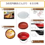 KNB-185-U　600セット　ラーメン容器　テイクアウト　お持ち帰り　らーめん