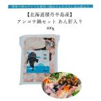  морской черт кастрюля комплект 600g... ввод Hokkaido сложенный . половина остров производство . брать . завершено . очень удобный [ море. фуа-гра ]... ввод .... нет японский еда . прямая поставка от производителя .. удильщикообразные . кастрюля 