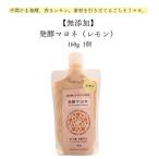 [ без добавок ] departure .mayone( лимон ) 160g 1 шт рабочее время .. departure .,.. лимон. материалы . скидка установить .. похоже mayo. приправа здоровье ваш заказ 