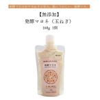 [ без добавок ] departure .mayone( шар лук порей ) 160g 1 шт departure .. растягивать шар лук порей иметь целью .... счастливый, departure .mayo. приправа здоровье ваш заказ 