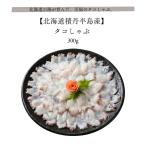  осьминог ...300g Hokkaido сложенный . половина остров производство прямая поставка от производителя морепродукты подарок ваш заказ гурман местного производства ... гигантский осьминог кастрюля рефрижератор подарок на Bon Festival 