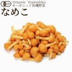  иметь машина овощи намеко 80g.. . Япония сельское хозяйство . стандарт JAS органический bejitabru смузи кулинария материал .. . материал [ осенний тест . подарок ]